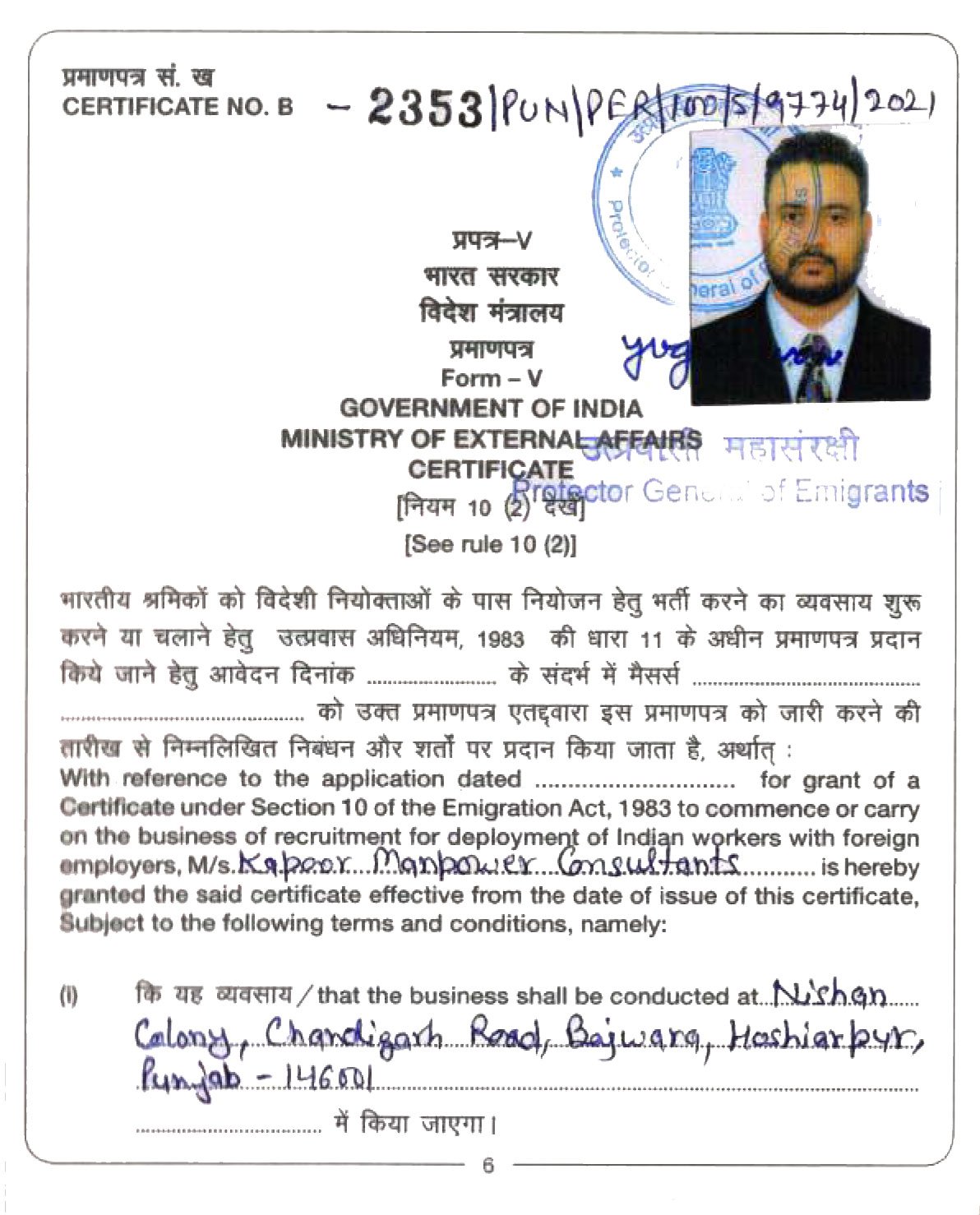 KAPOOR-LICENSE-001-4